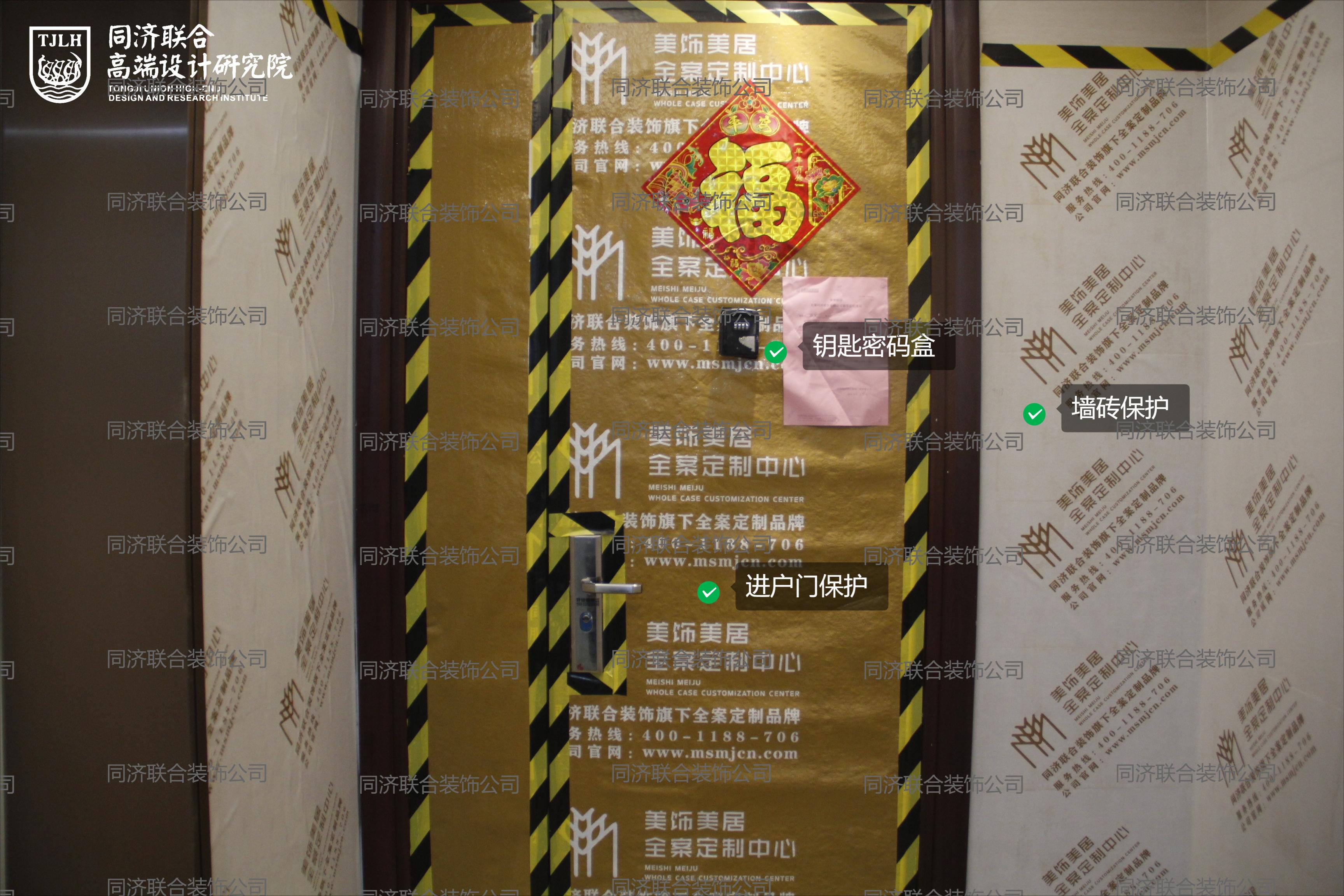 門窗保護-標(biāo)準(zhǔn)工藝